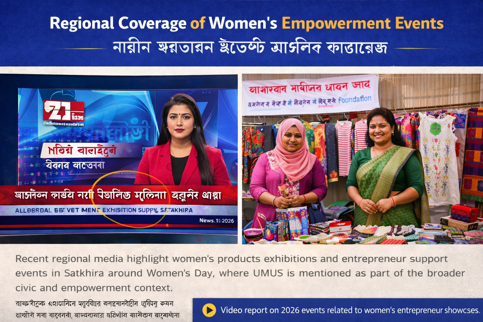 Regional Coverage of Women’s Empowerment Events