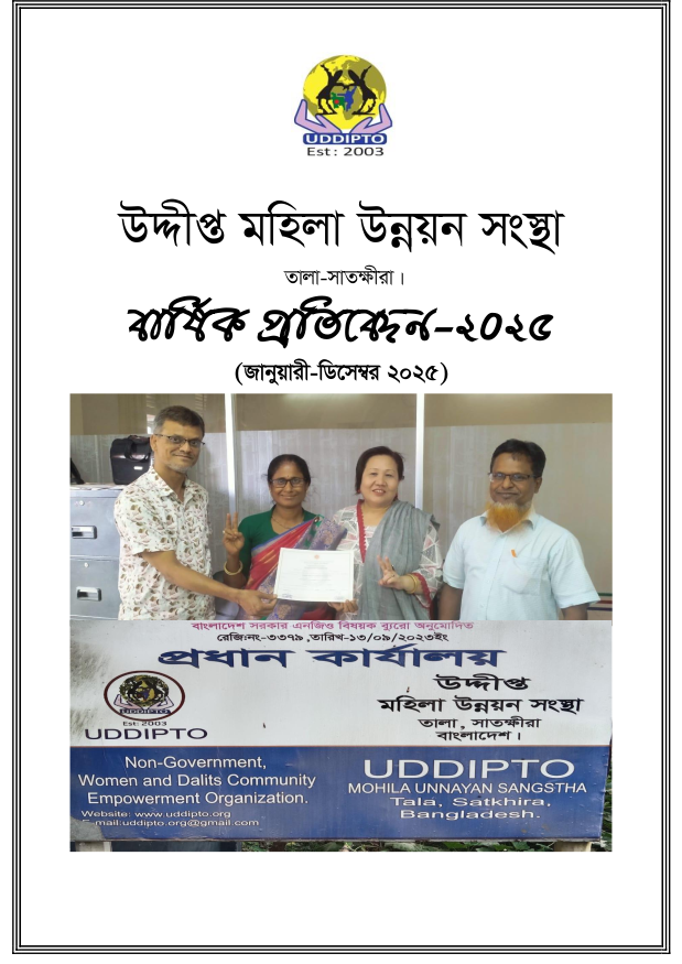 UDDIPTO Annual Reort_2025