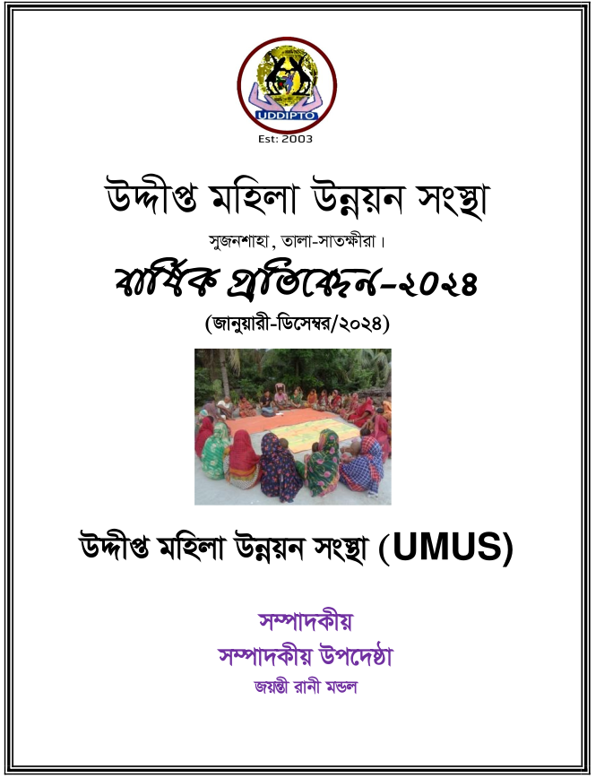 UDDIPTO Annual Report_2024